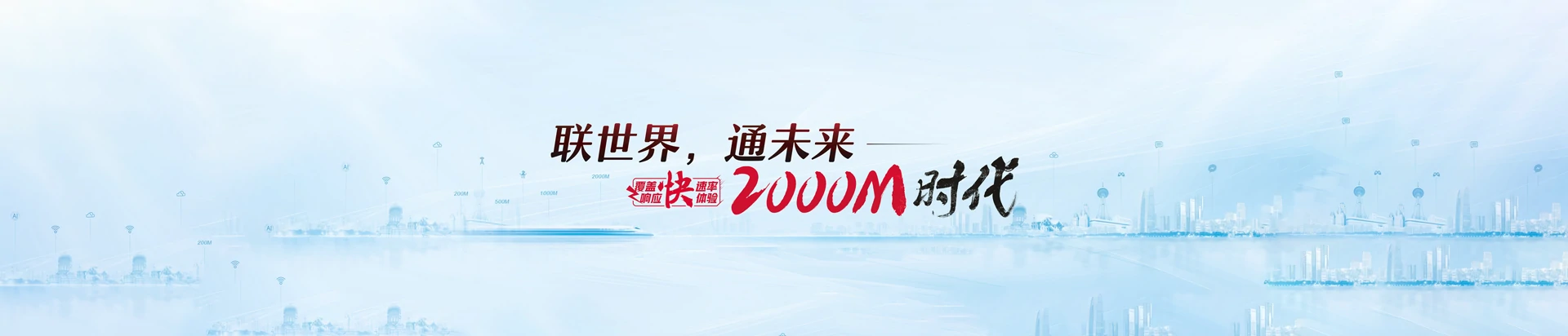 侯马市联通宽带
