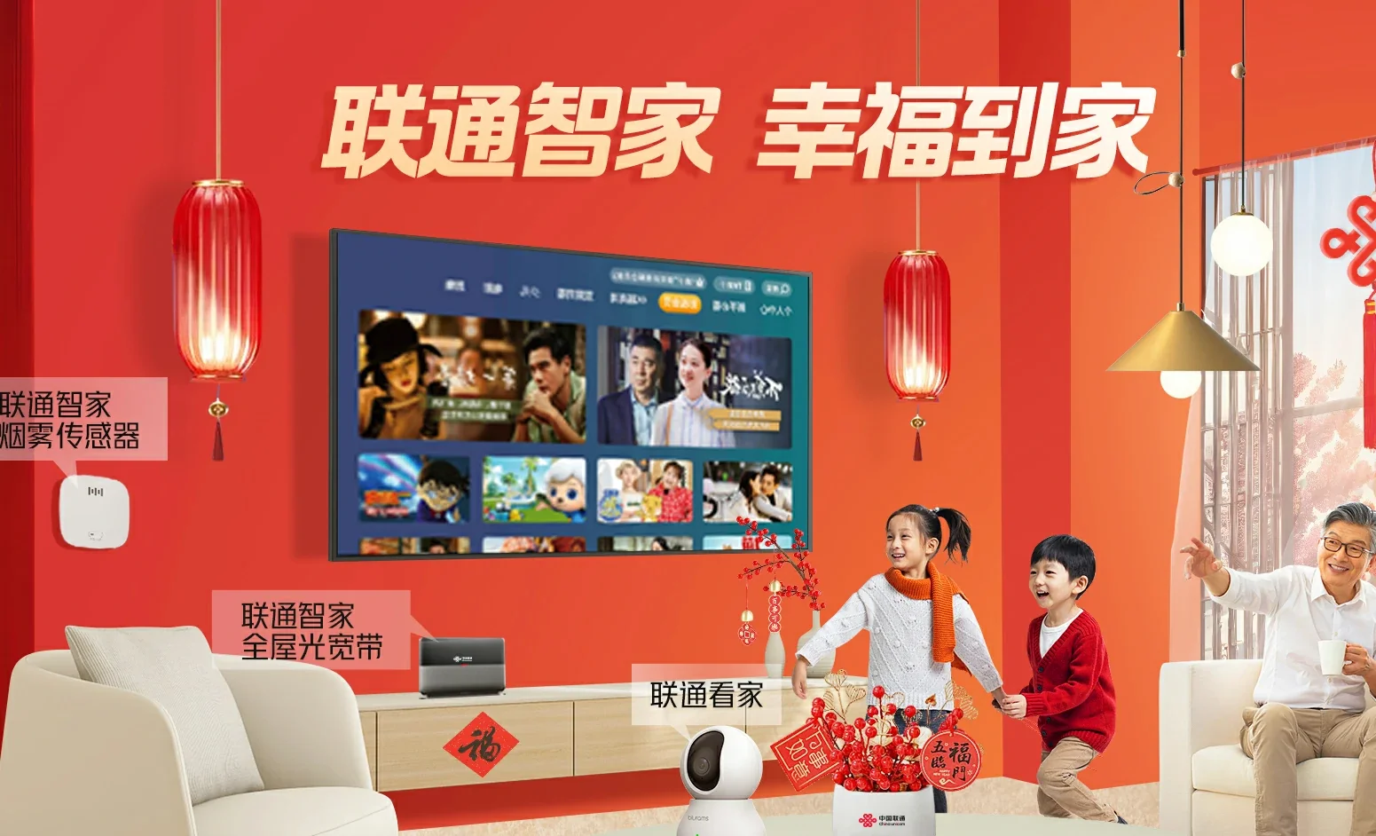 侯马市中国联通