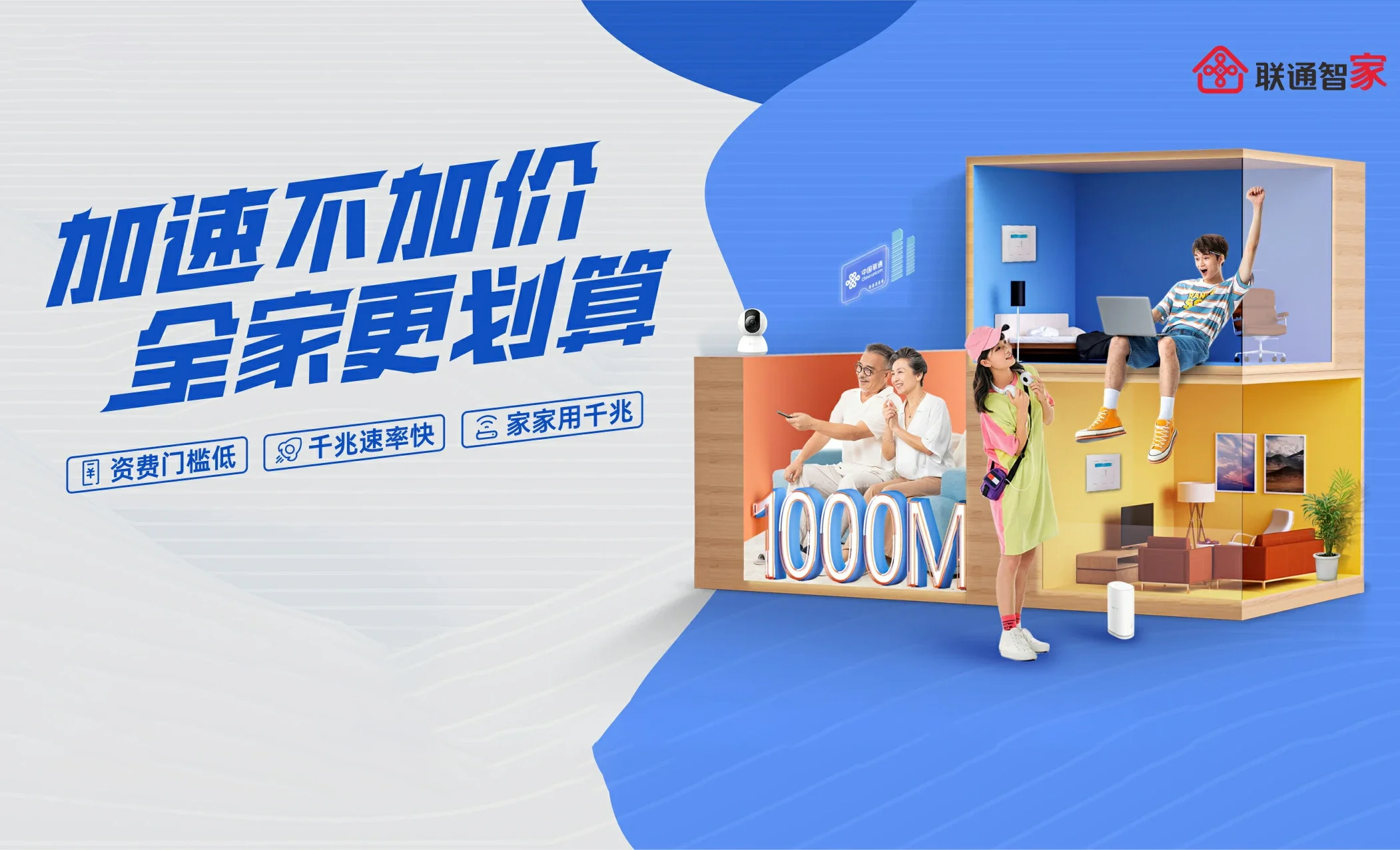 侯马市中国联通