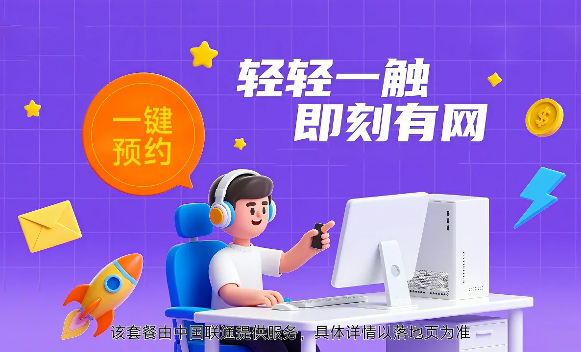 侯马市中国联通